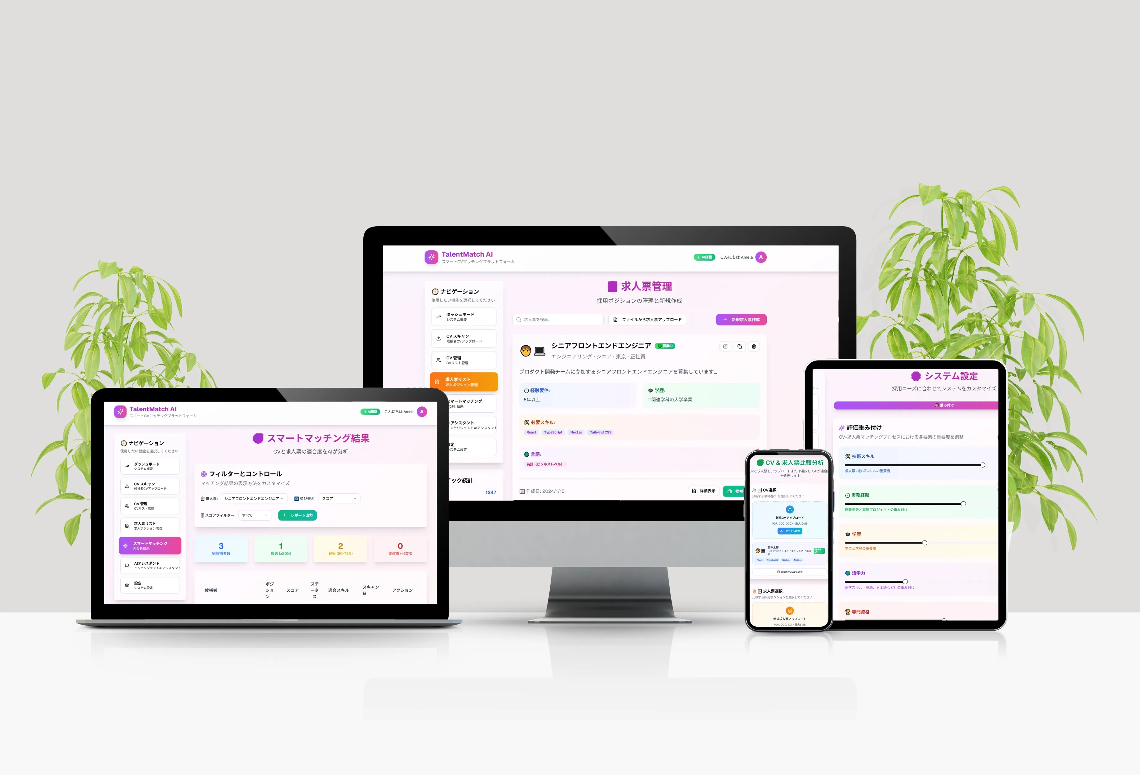 AI Sales Assistantの製品資料