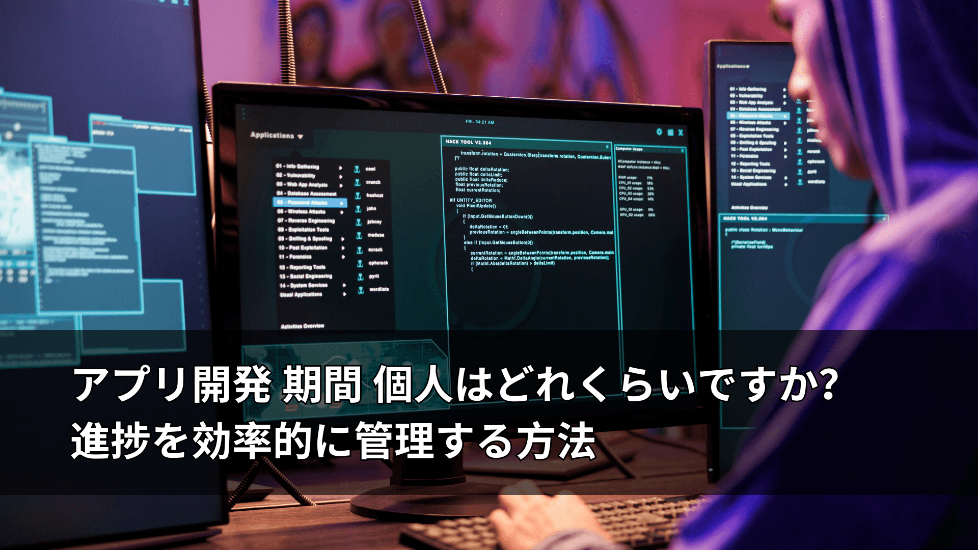 アプリ開発 期間 個人はどれくらいですか？進捗を効率的に管理する方法