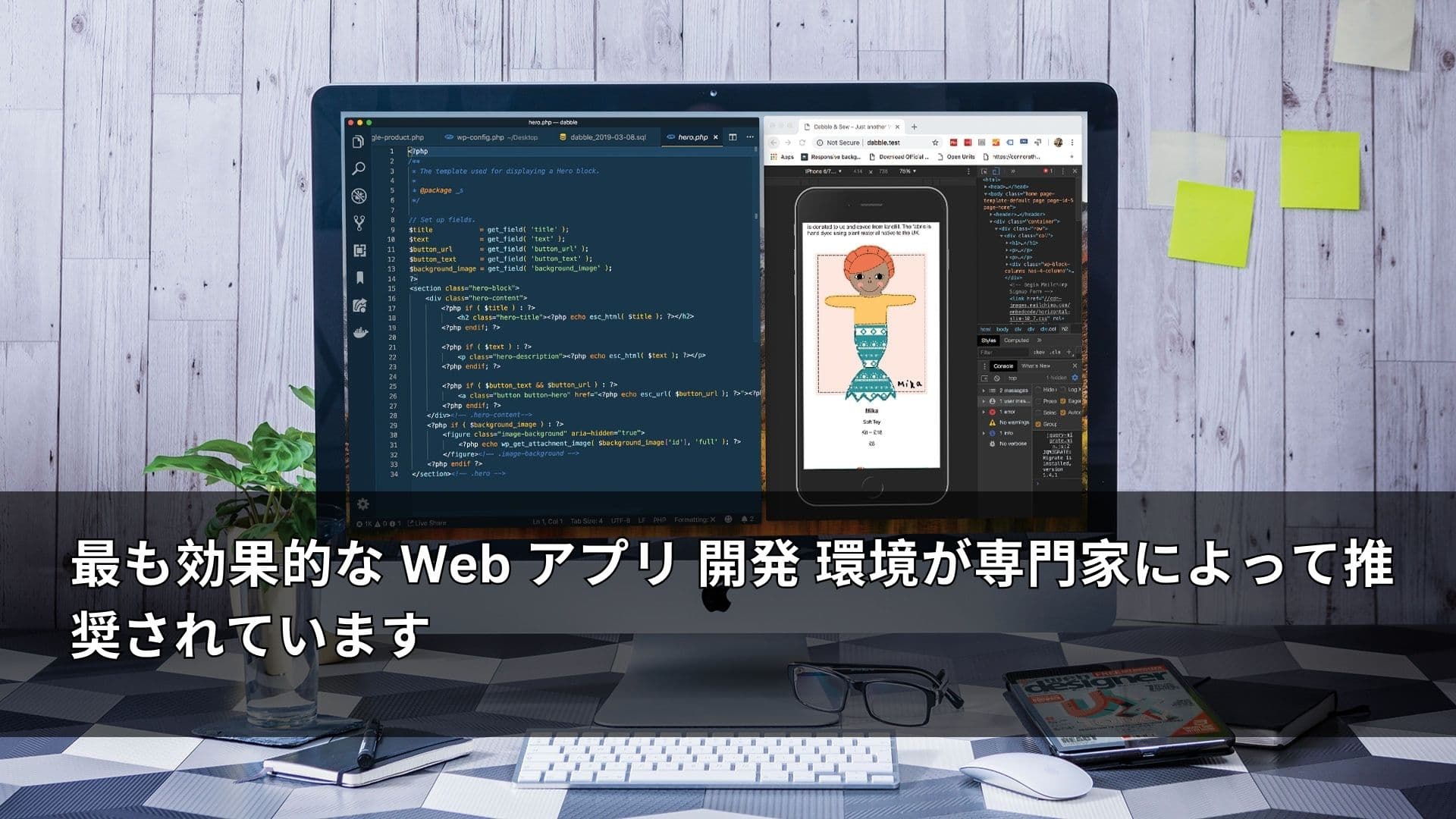 最も効果的な Web アプリ 開発 環境が専門家によって推奨されています