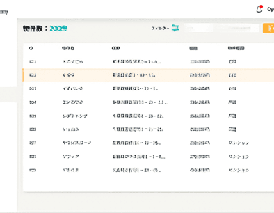 不動産業の物件及び顧客管理システムの構築