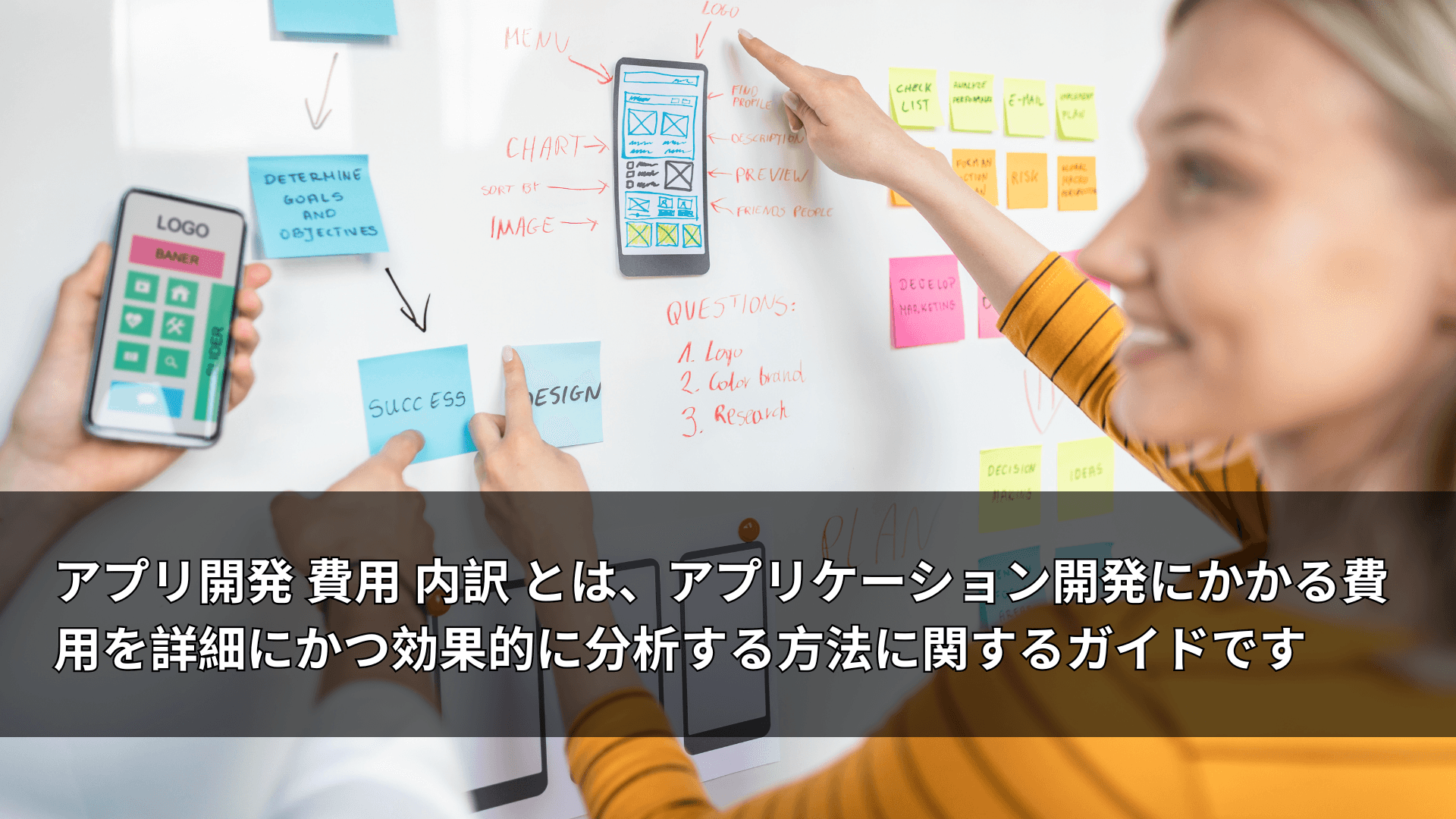 アプリ開発 費用 内訳 とは、アプリケーション開発にかかる費用を詳細にかつ効果的に分析する方法に関するガイドです