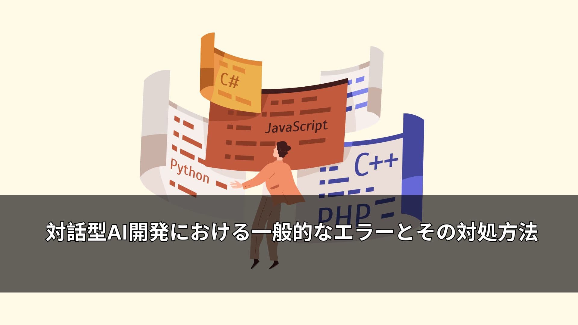 Windows アプリ 開発 言語 の選択基準